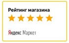 Наш Рейтинг на Яндекс Маркете ⭐⭐⭐⭐⭐